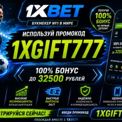 promo1xbets
